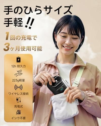 APmo M110 ラベルライター ラベルプリンター スマホ・PC対応