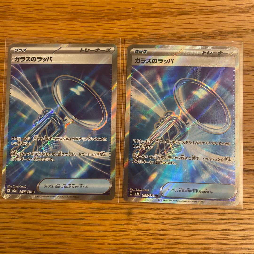 53枚セット トレーナーズ SR ポケカ まとめ売り