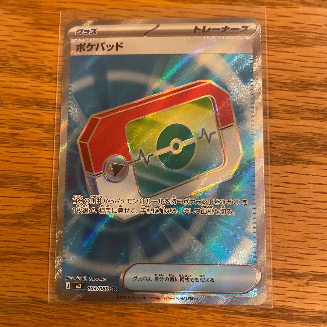 53枚セット トレーナーズ SR ポケカ まとめ売り