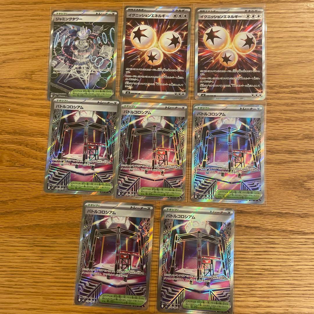 53枚セット トレーナーズ SR ポケカ まとめ売り