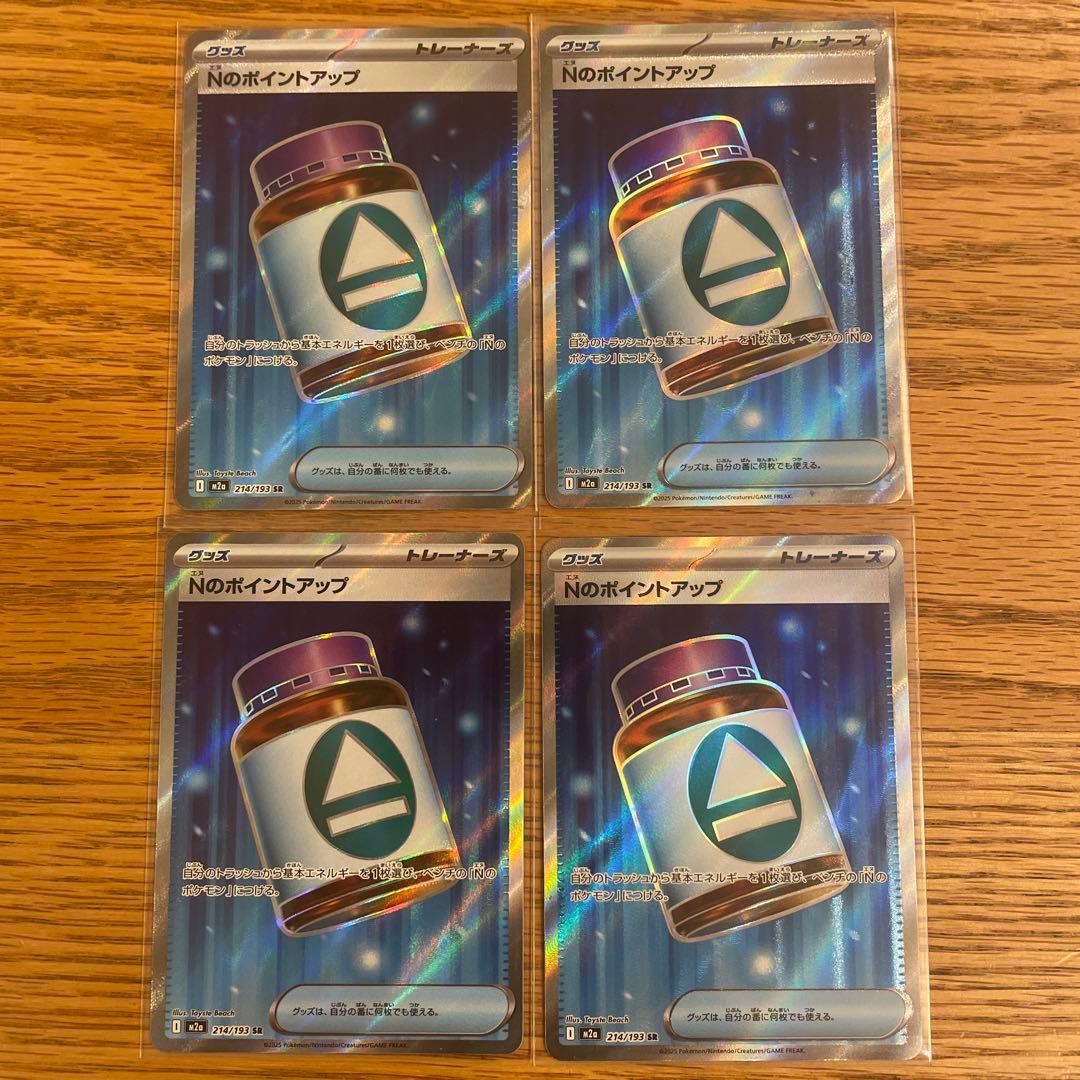 53枚セット トレーナーズ SR ポケカ まとめ売り