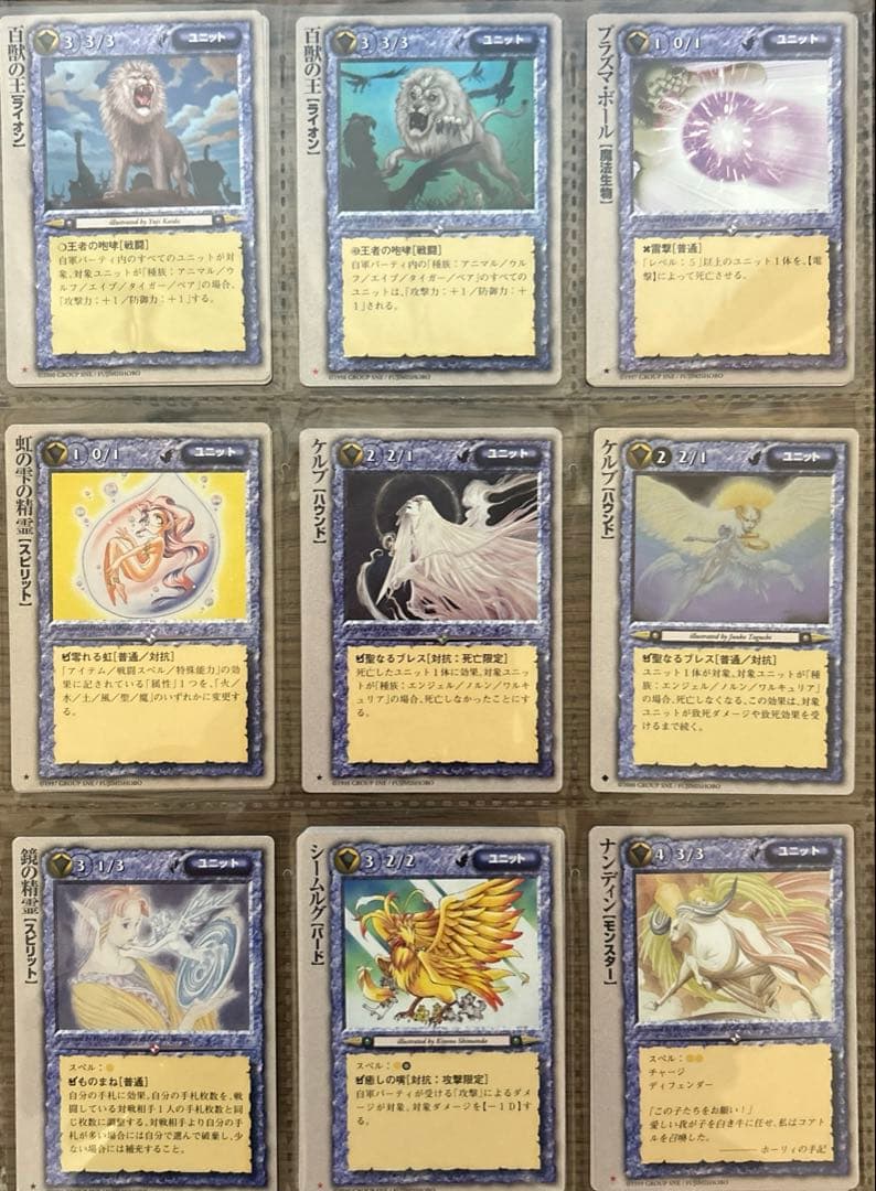 【4枚300円】モンスターコレクションTCG 聖属性⭐︎マーク