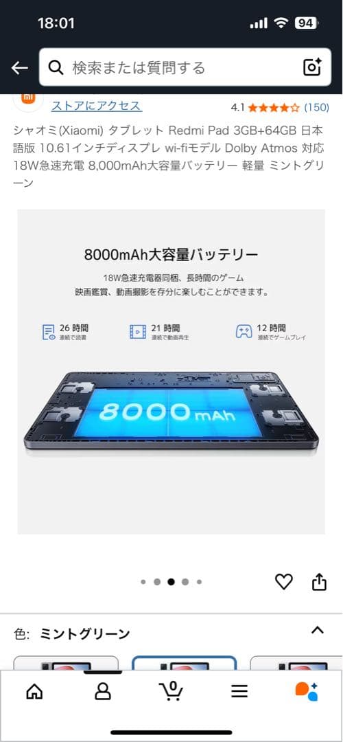 水出し　xiaomi(シャオミ) Redmi Pad
