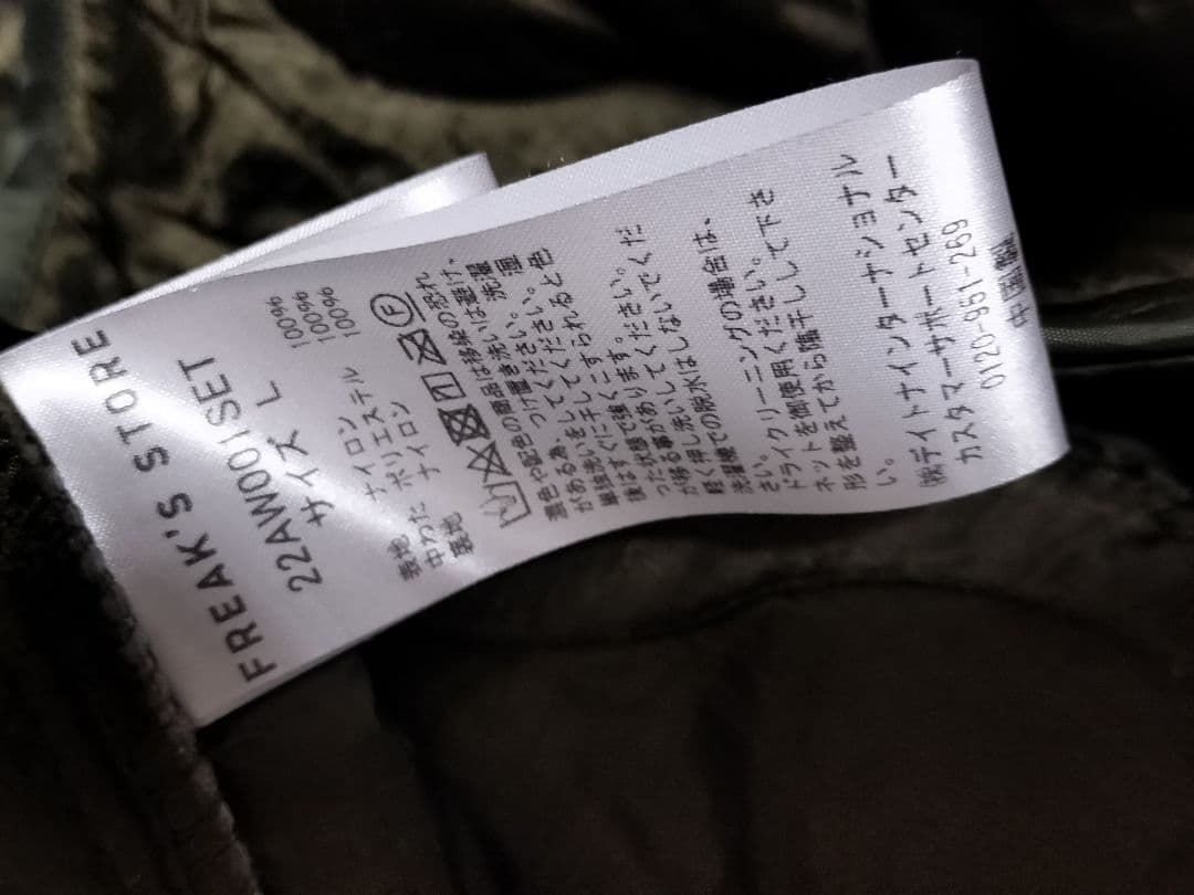 M65 モッズコート L フリークスストア カーキ ビッグシルエット 3way