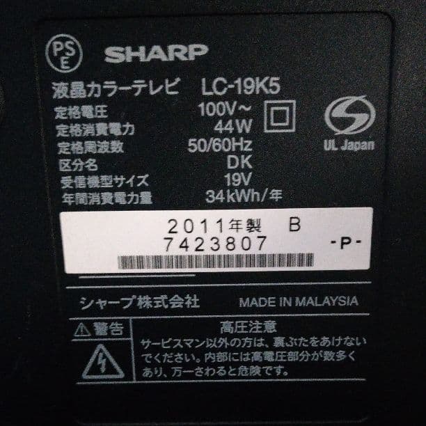 液晶カラーテレビ LC-19K5