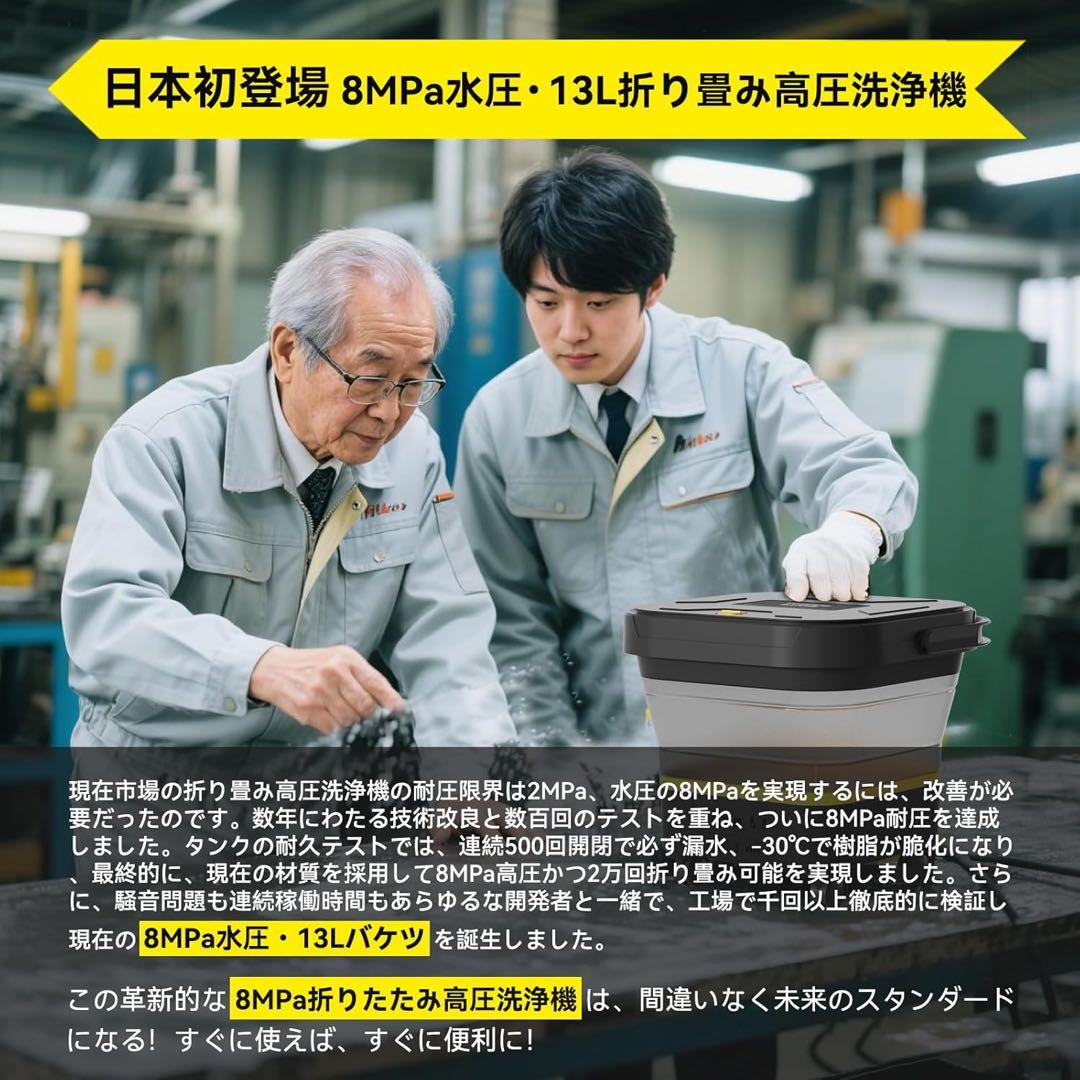 折りたたみ式で業界最高8MPa・2025年新登場】 高圧洗浄機 コードレス