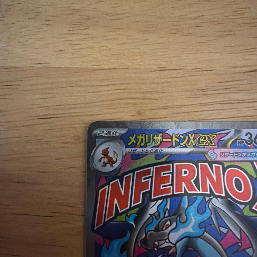 メガリザードンMA、メガルカリオMA おまけ付き