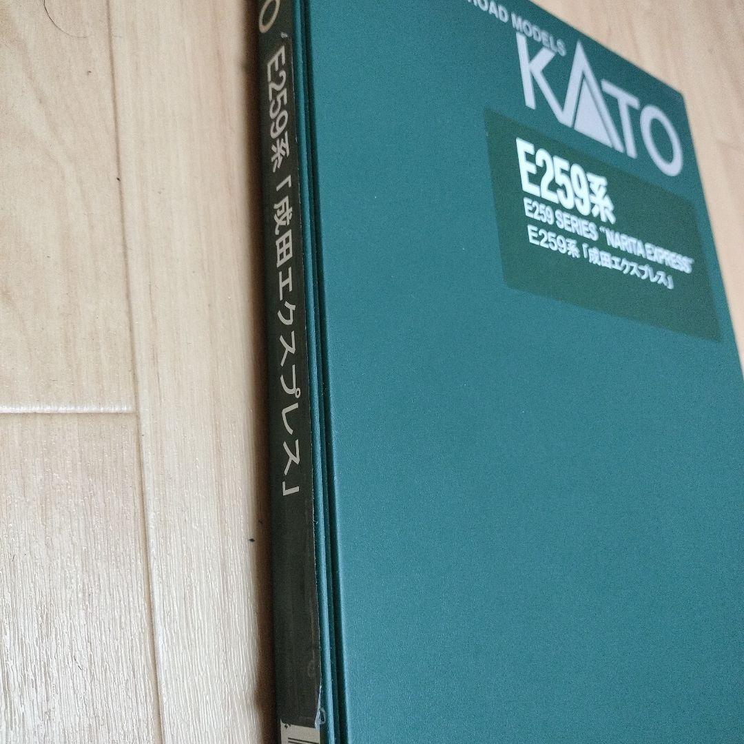 【6両】KATO E259系「成田エクスプレス」