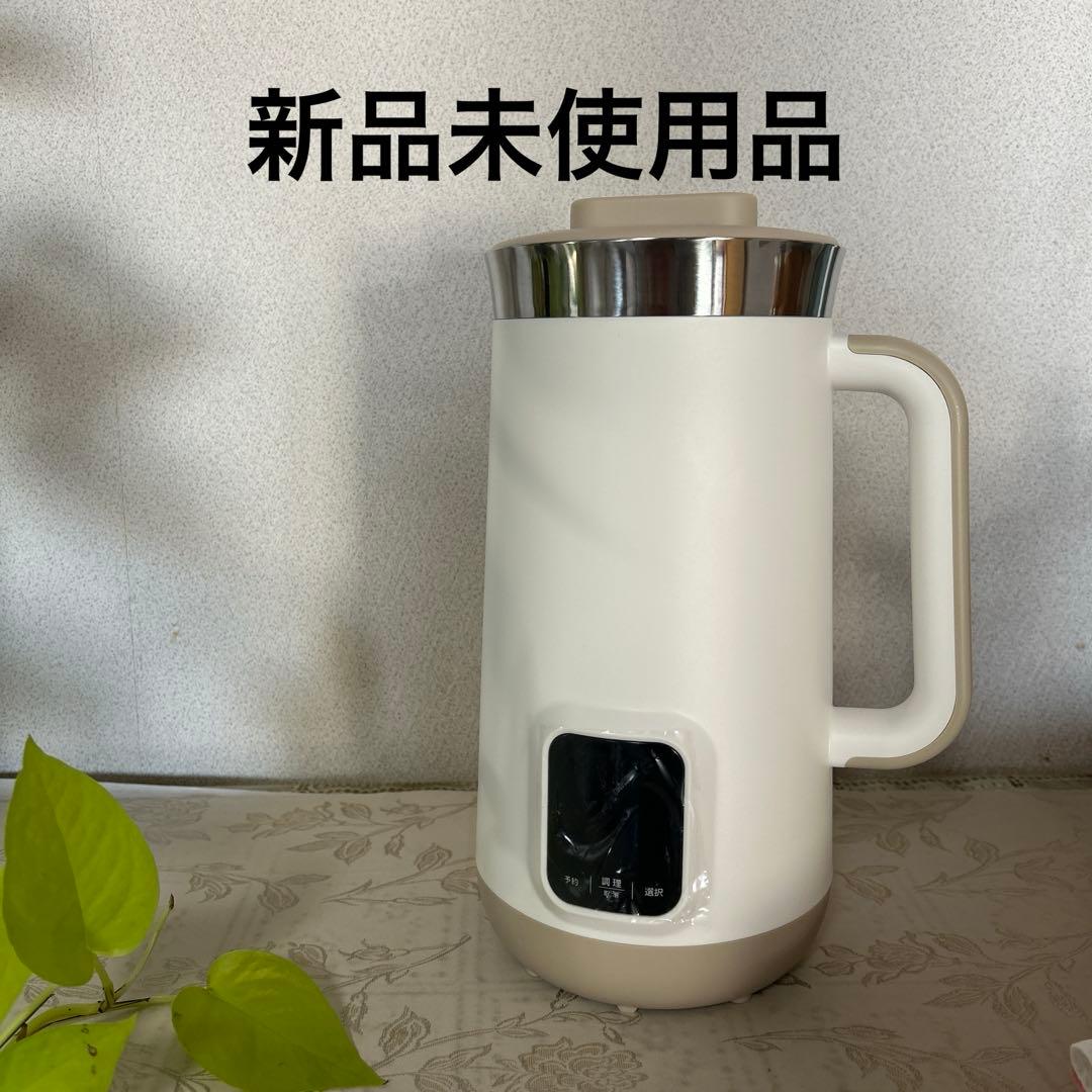 【美品】アーネスト 全自動調理ポット A-78068