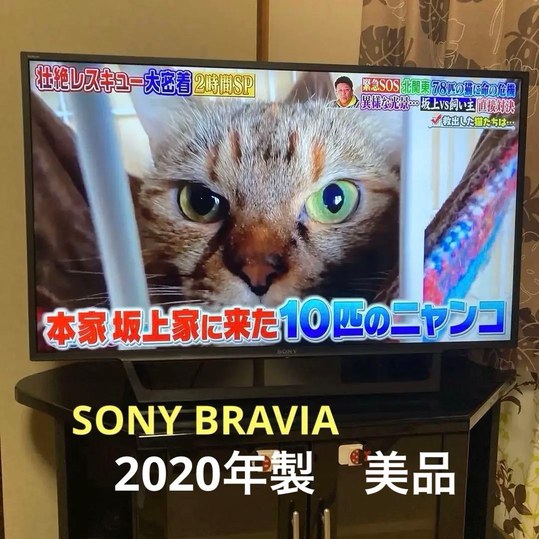 テレビ SONY BRAVIA KJ-43W730E