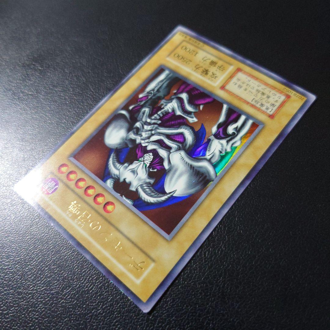 遊戯王「デーモンの召喚」初期　ウルトラ