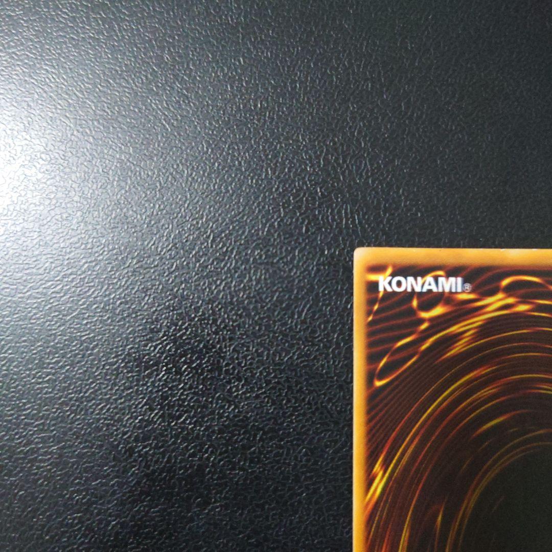 遊戯王「デーモンの召喚」初期　ウルトラ