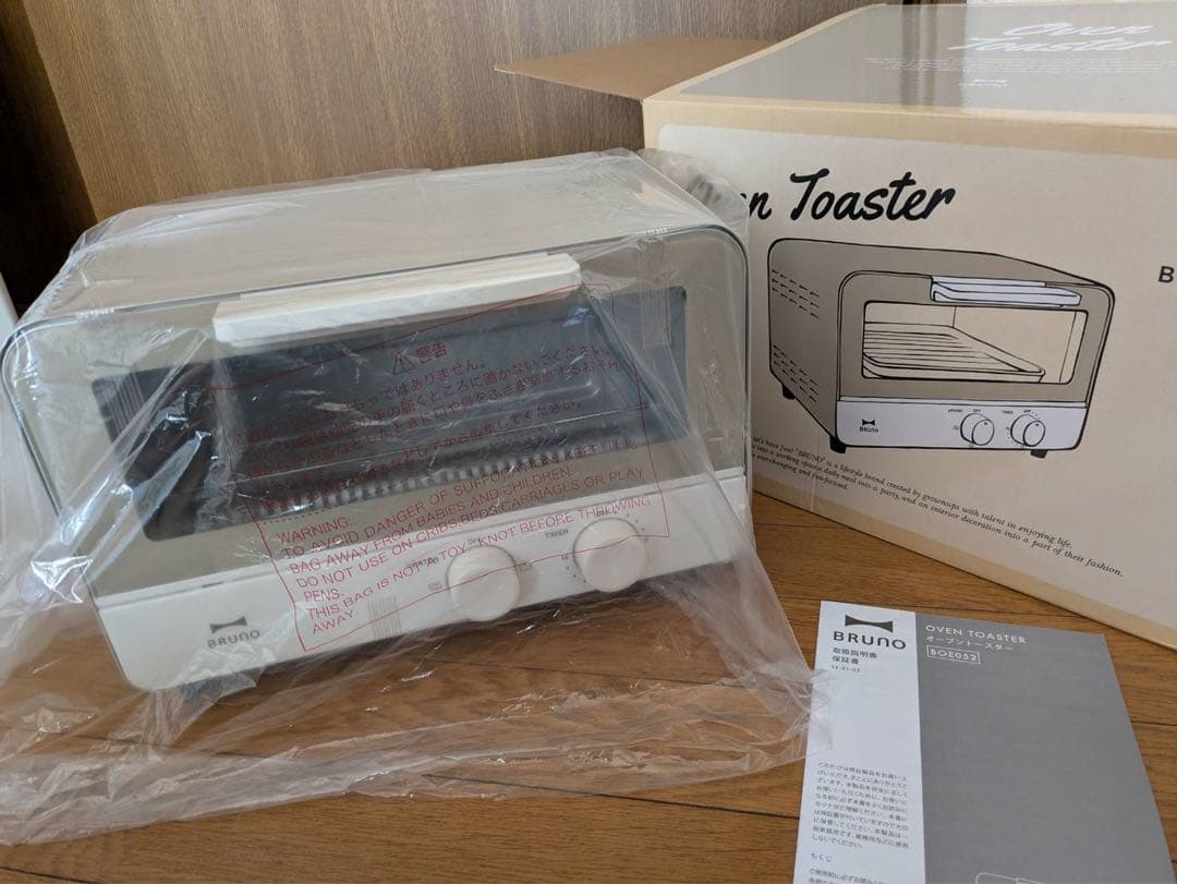BRUNO オーブントースター グレージュ 最終値下げいたしました。