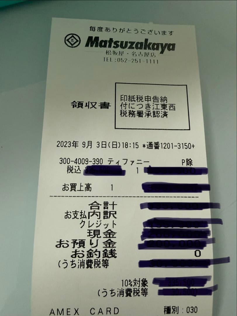 Tiffany & Co. ハードウェアラージリンク　美品（1時間限定出品）