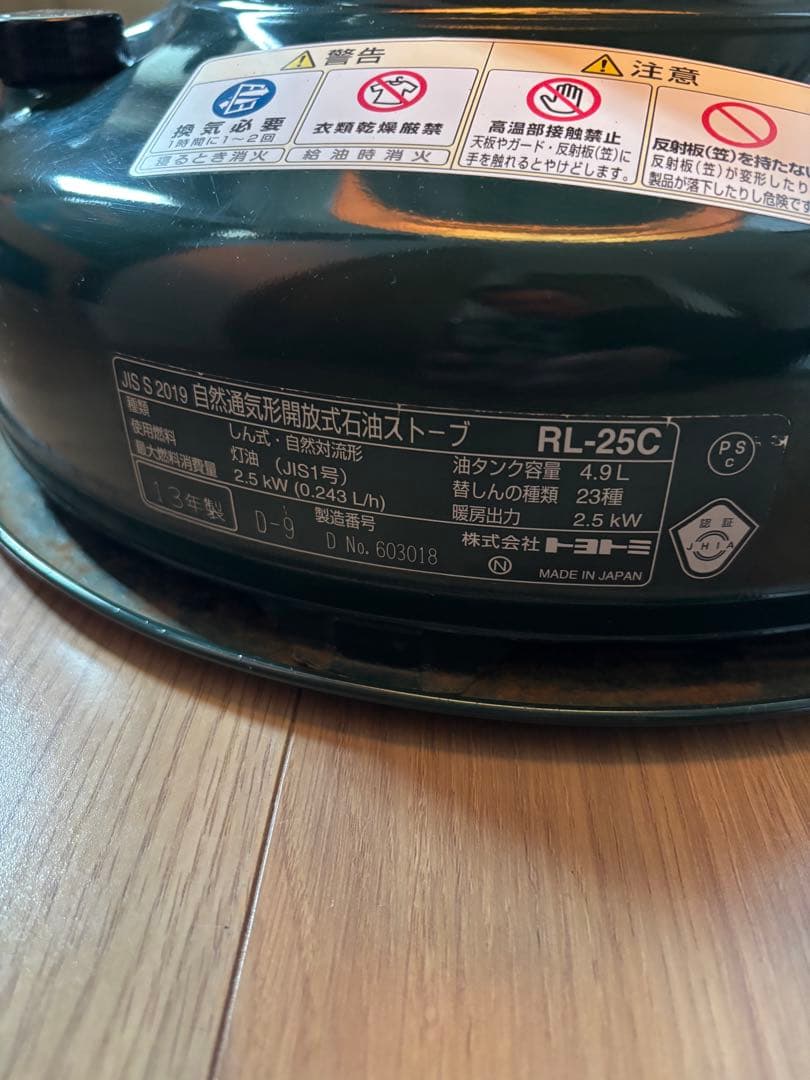 【最安値！！】レインボーストーブ　石油ストーブ