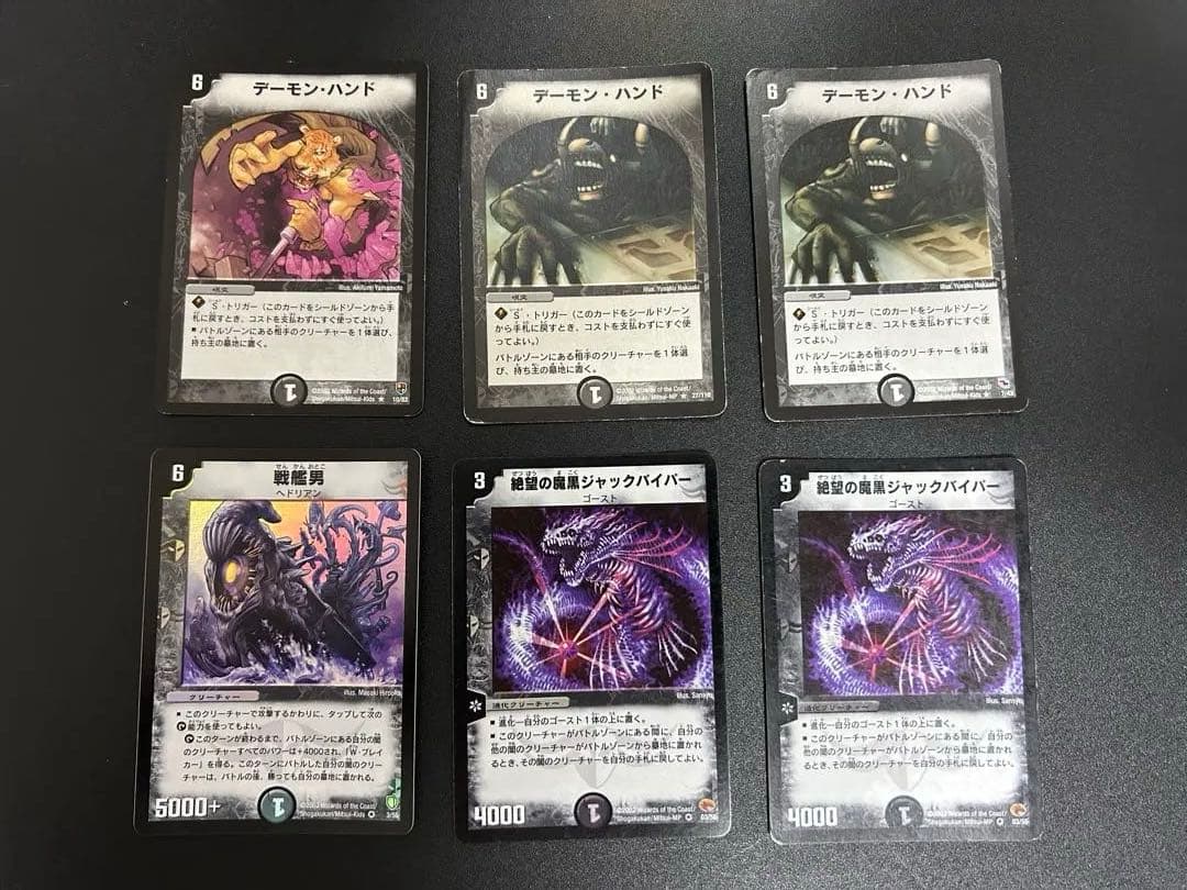 【まとめ売り】デュエルマスターズ SR、VR、R 、プロモ　初期　旧　計55枚