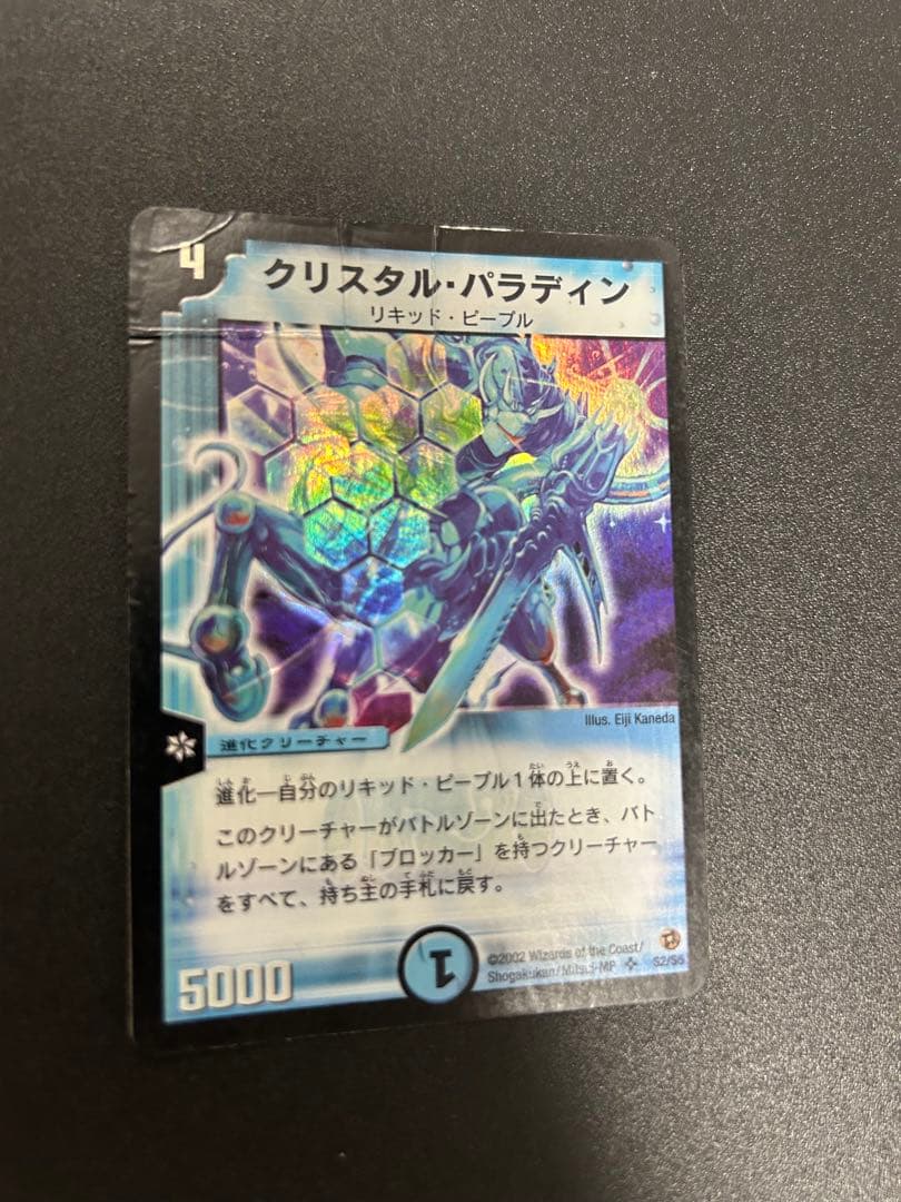 【まとめ売り】デュエルマスターズ SR、VR、R 、プロモ　初期　旧　計55枚