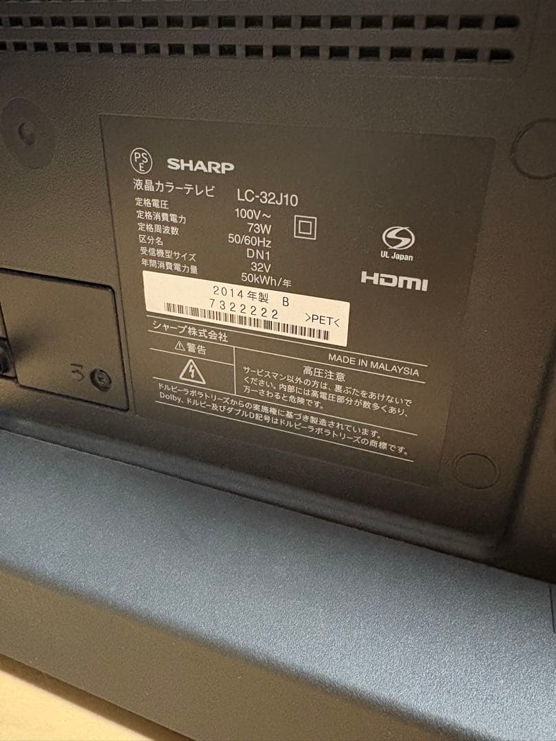 SHARP LC-32J10 32インチ液晶テレビ