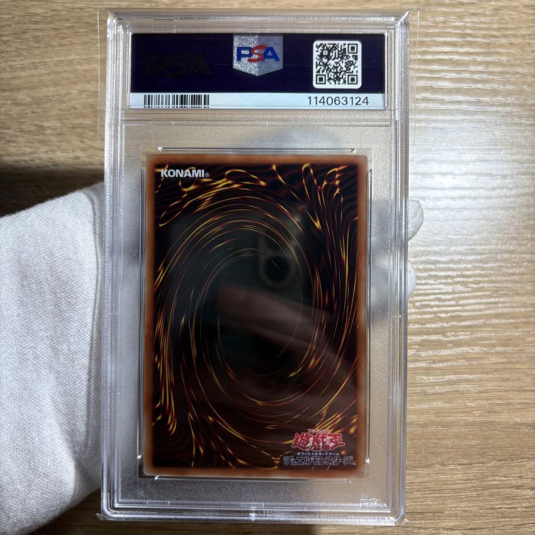 鑑定品 PSA10 9 8 極美品　連番　封印されしエクゾディア　プリズマ