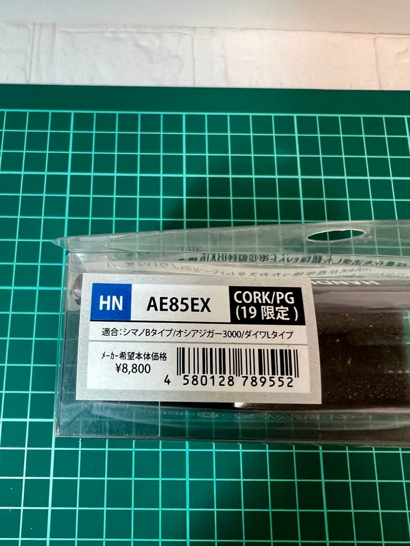 【スタジオオーシャンマーク】 AE85EX CORK/PG(19限定)