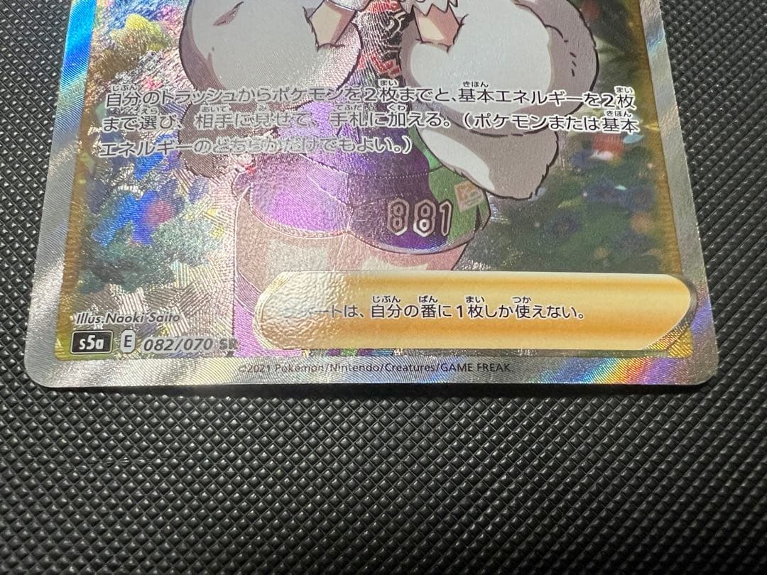 クララ SR S5a 082/070 双璧のファイター ポケカ