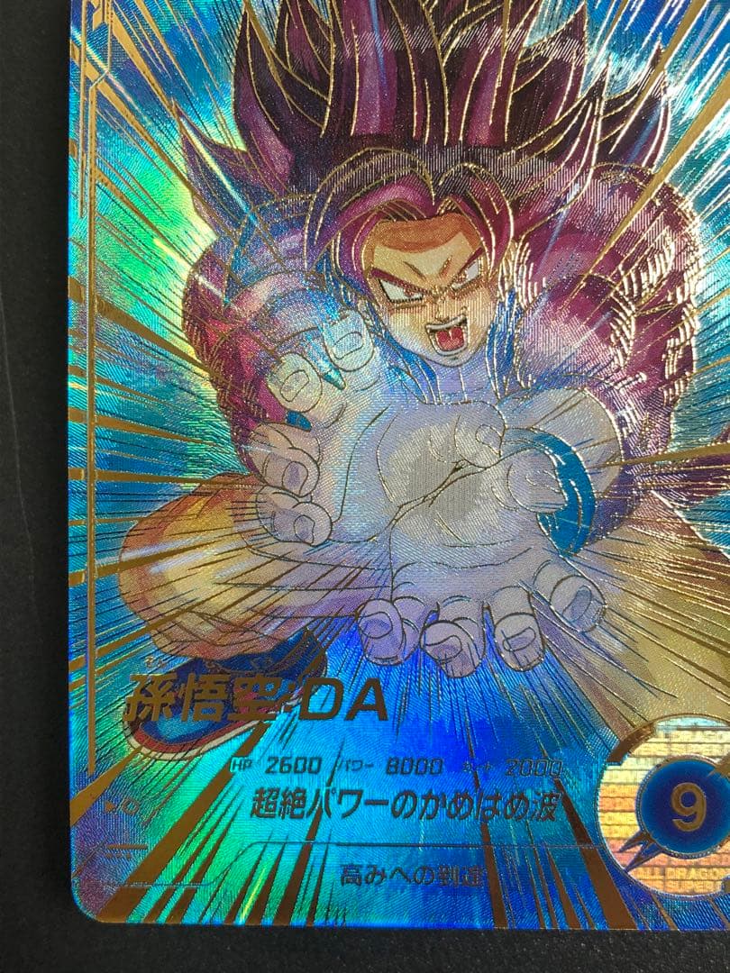 ＳＤＶ5-０５５　孫悟空ＤＡ　ＧＤＲ☆ パラレル　ダイバーズ　５弾