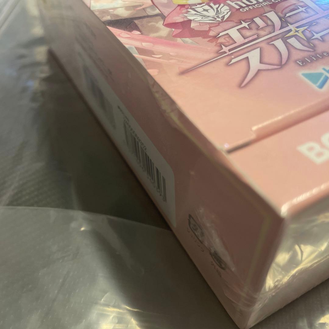 ホロカ　クインテットスペクトラム エリートスパーク　1boxセット