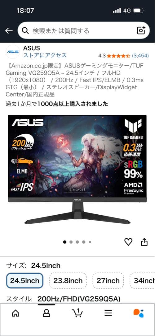 ASUS TUF Gaming VG259Q5A 24.5インチ