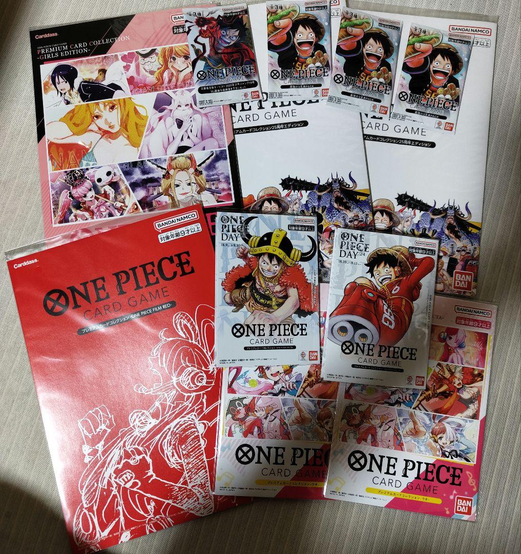 ワンピース　プレミアムカードコレクション　セット