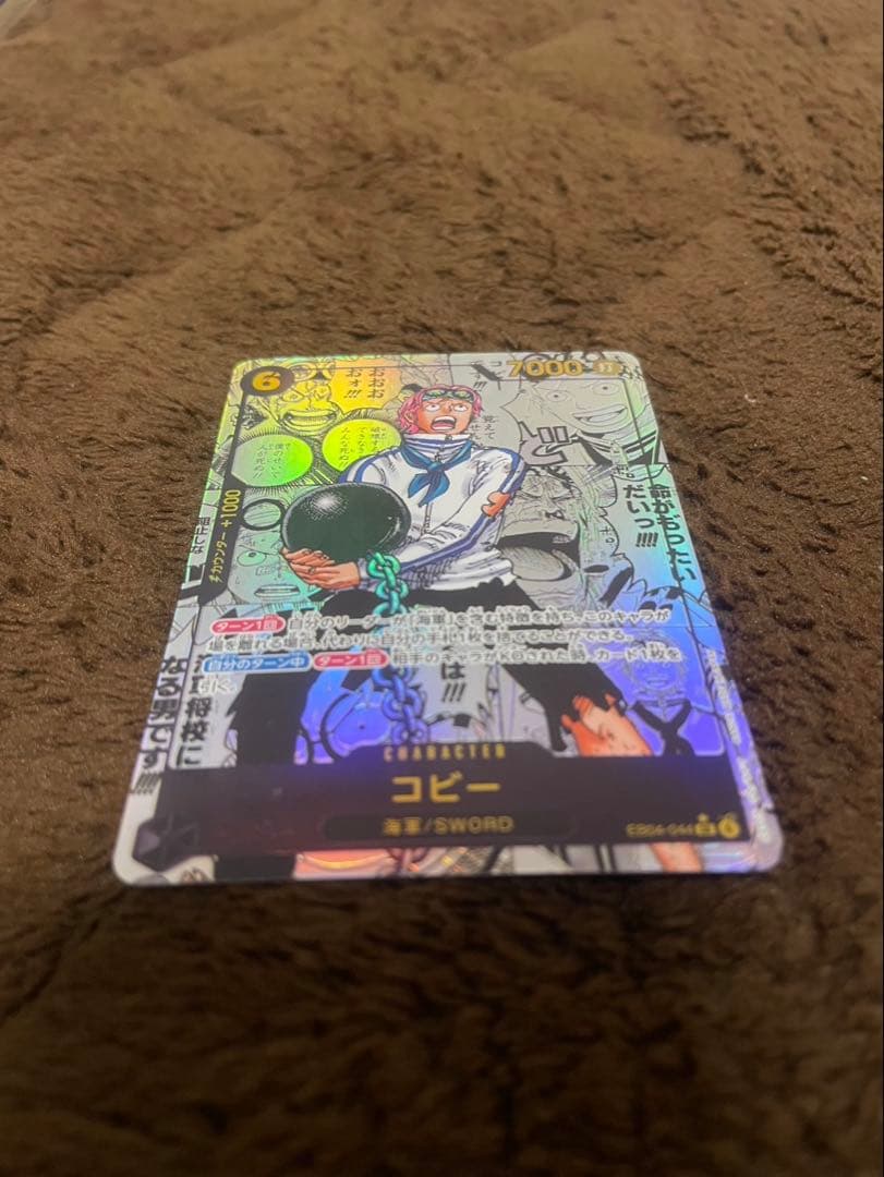 コビー　コミパラ　右下　白かけあり