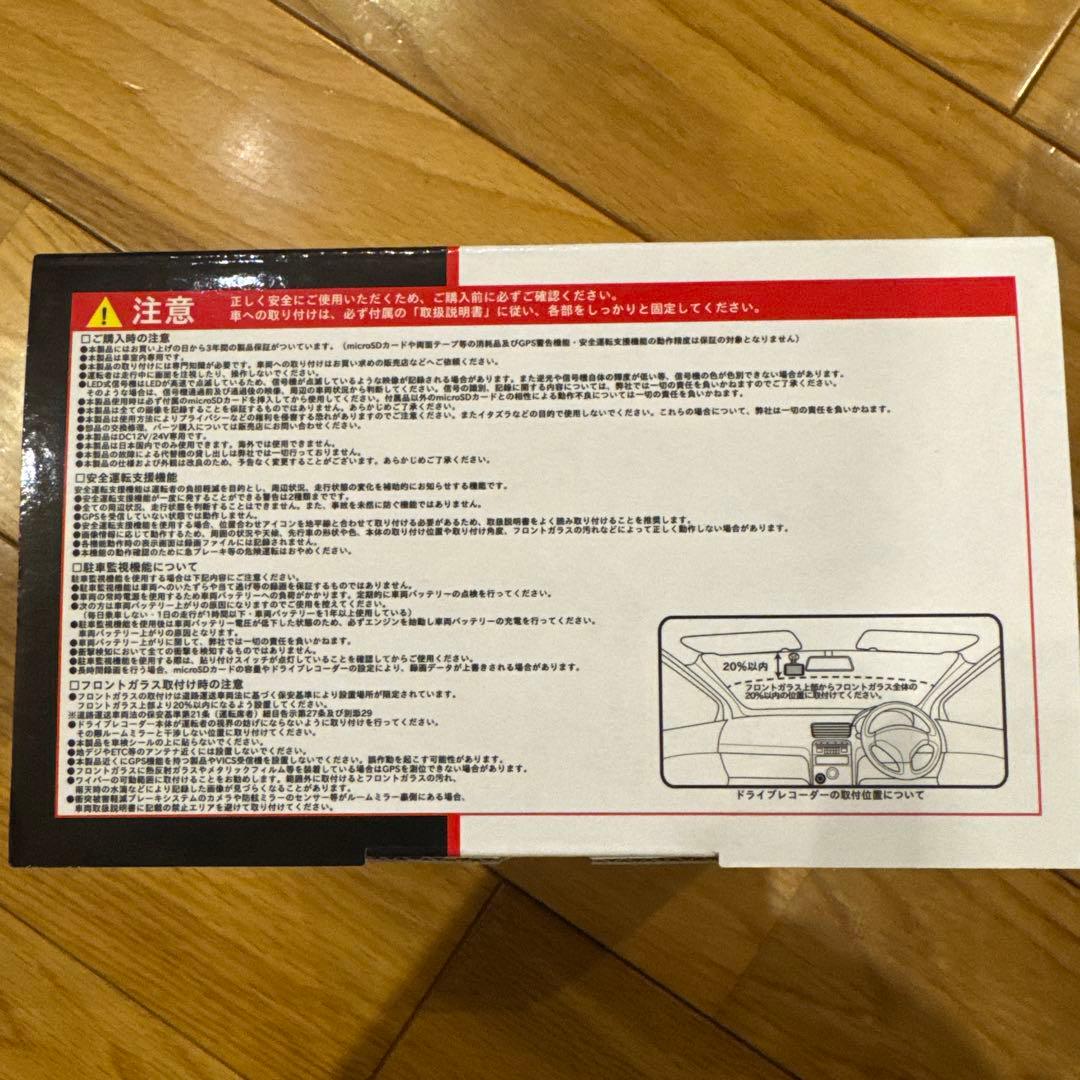 【お買い得‼️ 最終値下】TZ ドライブレコーダー TZ-DR212