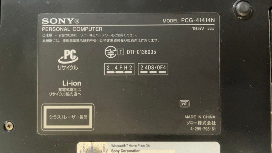 SONY VAIO VPCSE1AJ　【ジャンク】