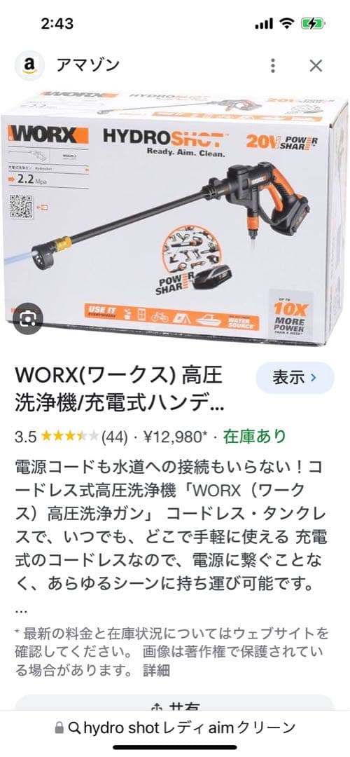 充電式洗浄ガンコードレス