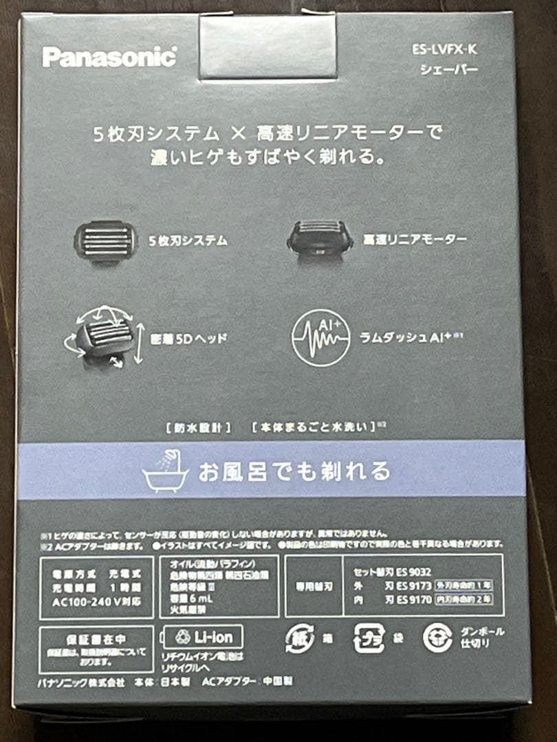 ES-LVFX-K ブラック メンズシェーバー ラムダッシュ5枚刃