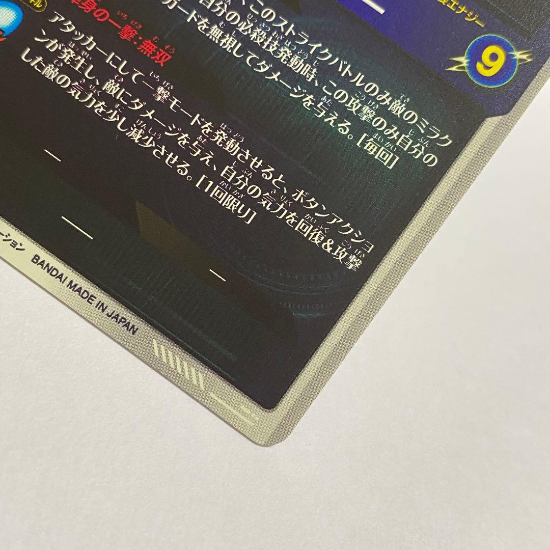 ドラゴンボールスーパーダイバーズ ゴジータ GDR★ SDV7-062 パラレル