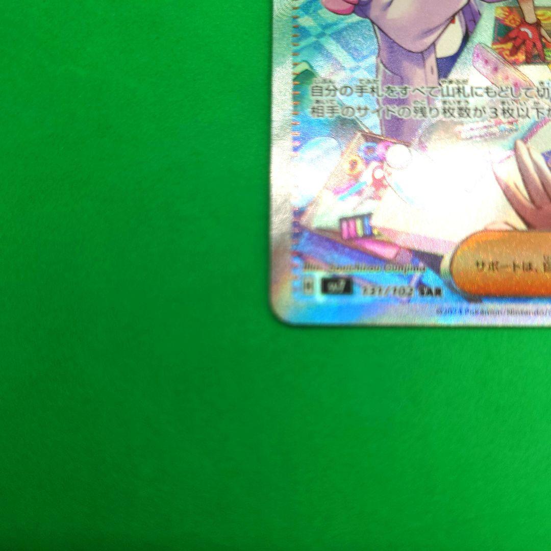 【04】ポケモンカード タロSAR　 【美品】