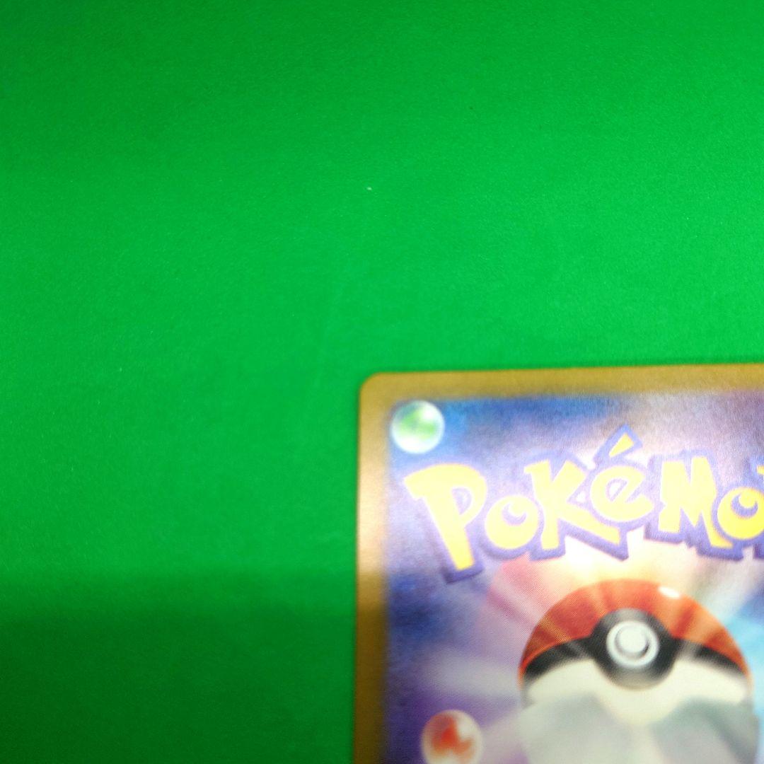 【04】ポケモンカード タロSAR　 【美品】