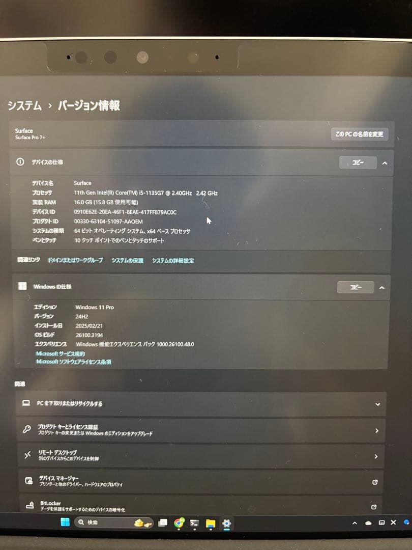 Surface Pro7＋ LTE Advanced 16GB/256GB