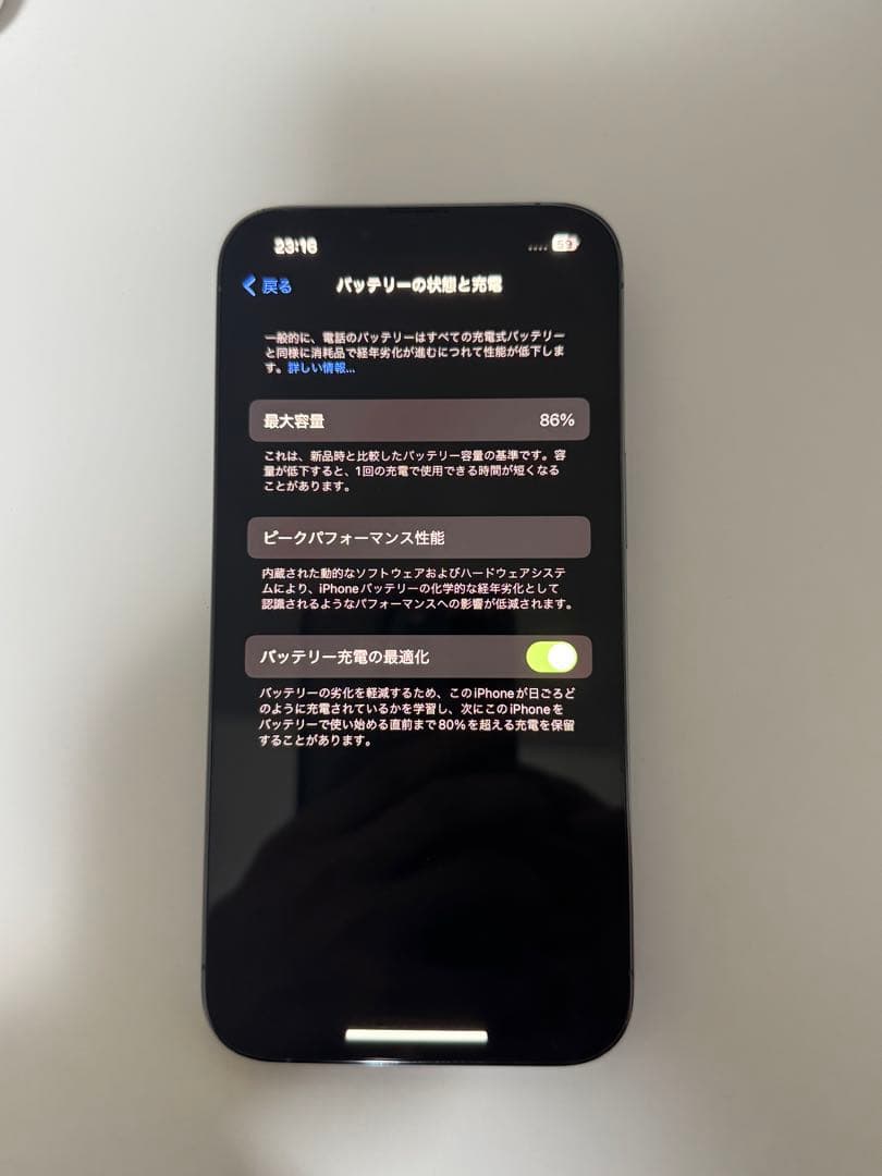 iPhone 13 pro バッテリー最大容量86% simフリー