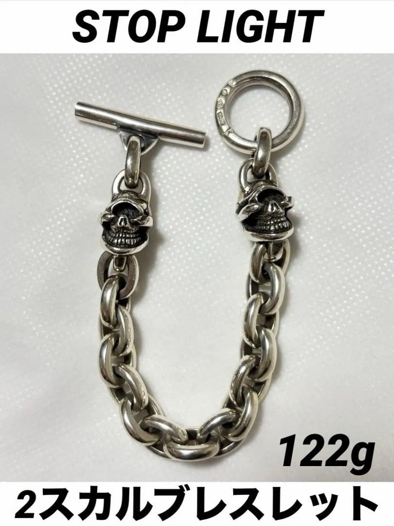 STOP LIGHT 2スカルブレスレット 高山隆 シルバー925 122g