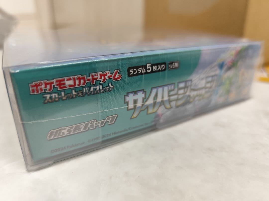 D*o様 【シュリンク付き】ポケモンカードゲーム サイバージャッジ1BOX未開封