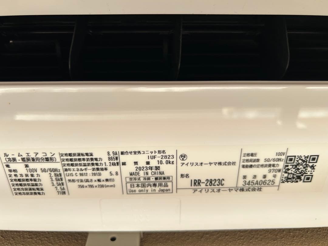 アイリスオーヤマ IUF-2823 エアコン本体