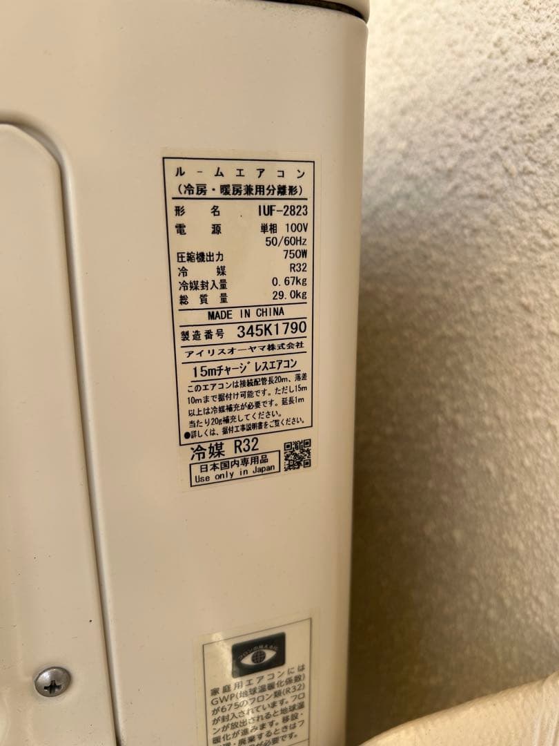 アイリスオーヤマ IUF-2823 エアコン本体