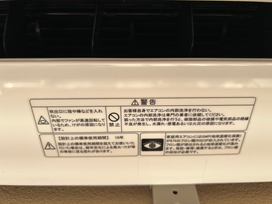 アイリスオーヤマ IUF-2823 エアコン本体