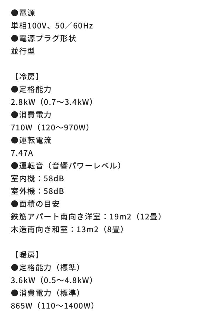 アイリスオーヤマ IUF-2823 エアコン本体