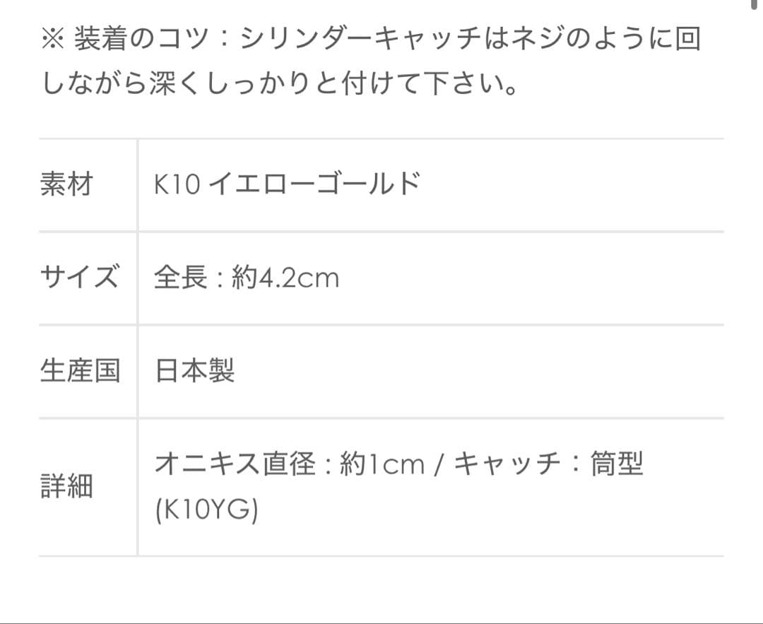 hirotaka \"Short Spear\" ピアス / オニキス