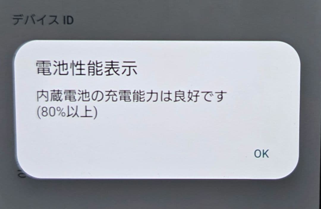 【美品】Sony Xperia 5 IV SIM フリー