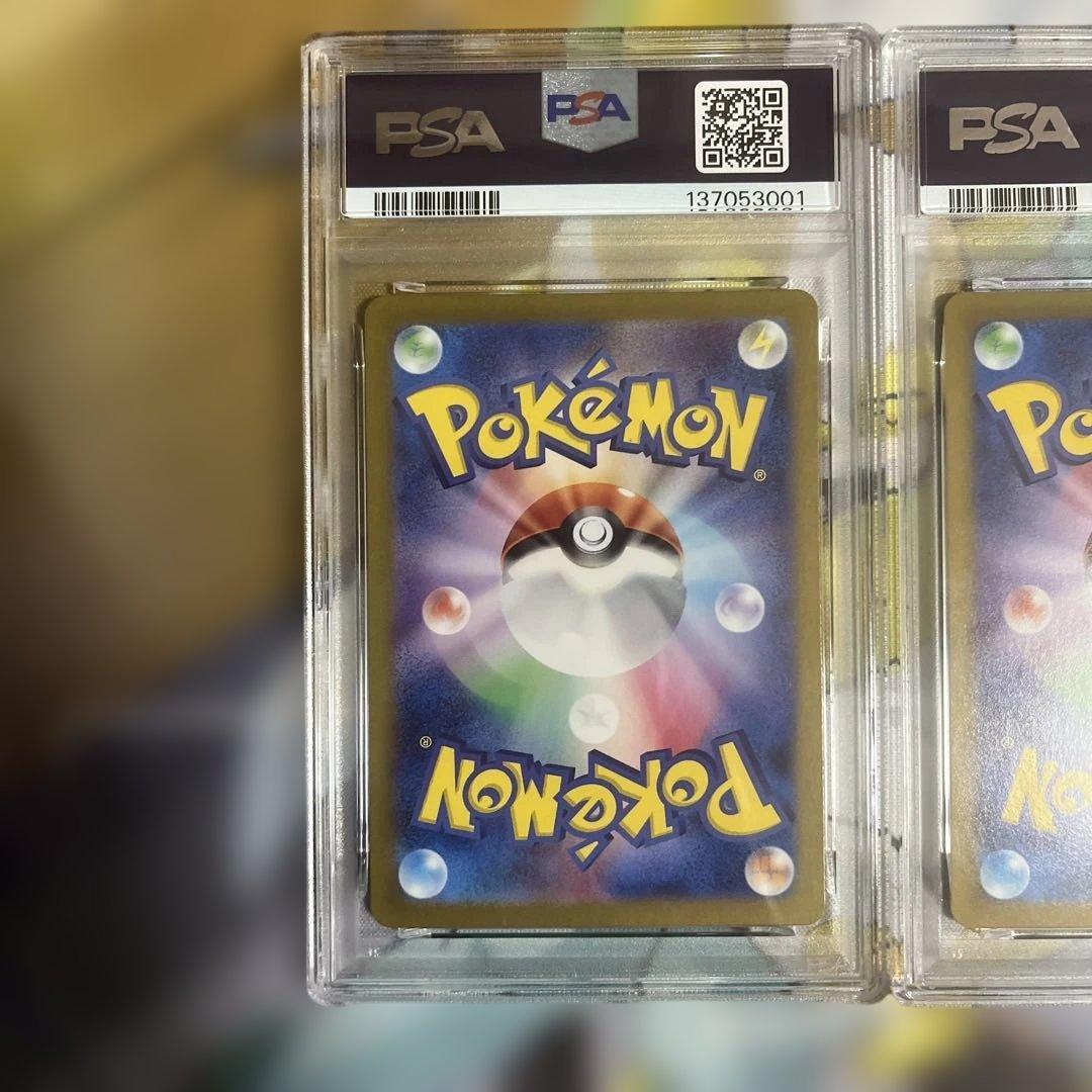 PSA10 2連番　良番 イーブイ ar ブラッキーVMAX rrrセット