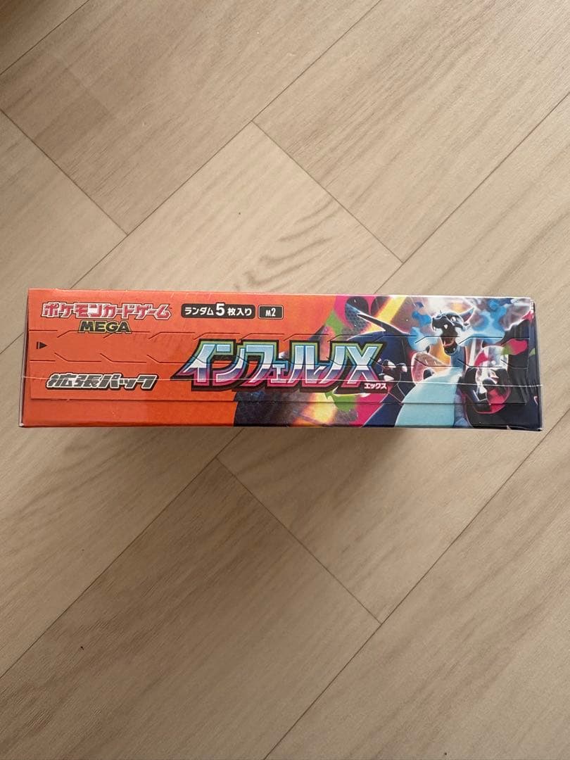 ポケモンカード　インフェルノX BOX