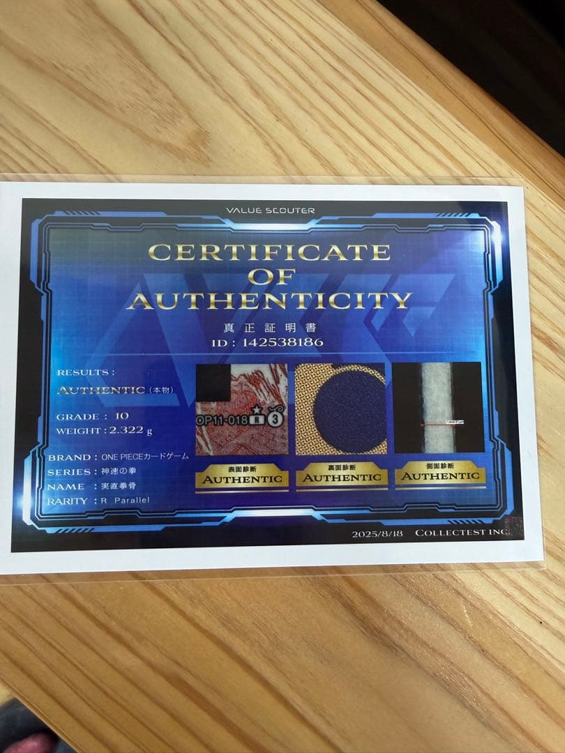 実直拳骨　ワンピースカード